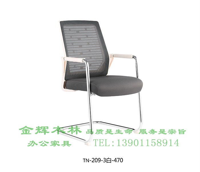 會(huì )議椅-51