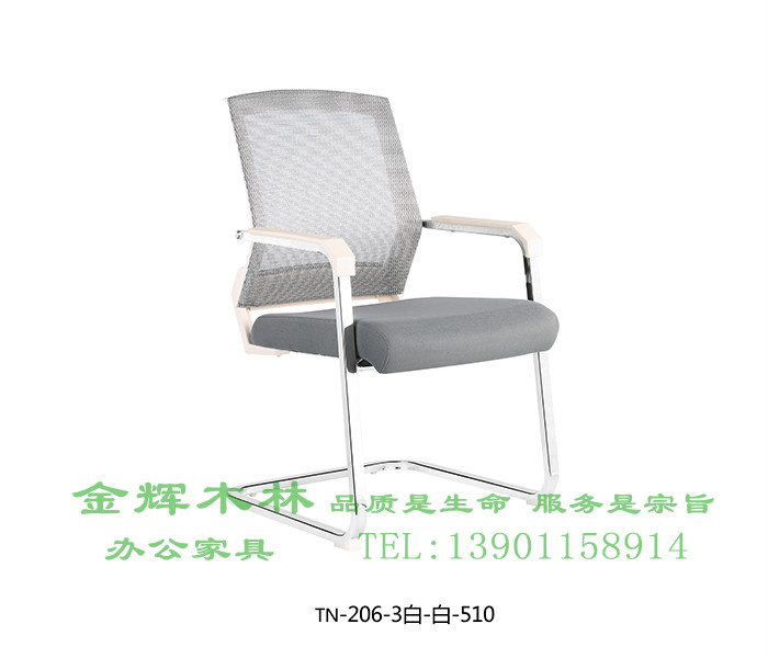 會(huì )議椅-52