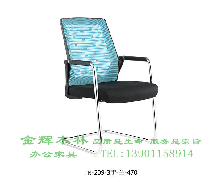 會(huì )議椅-58