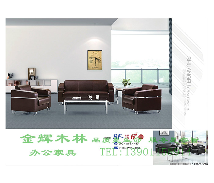 簡(jiǎn)約辦公沙發(fā)-8